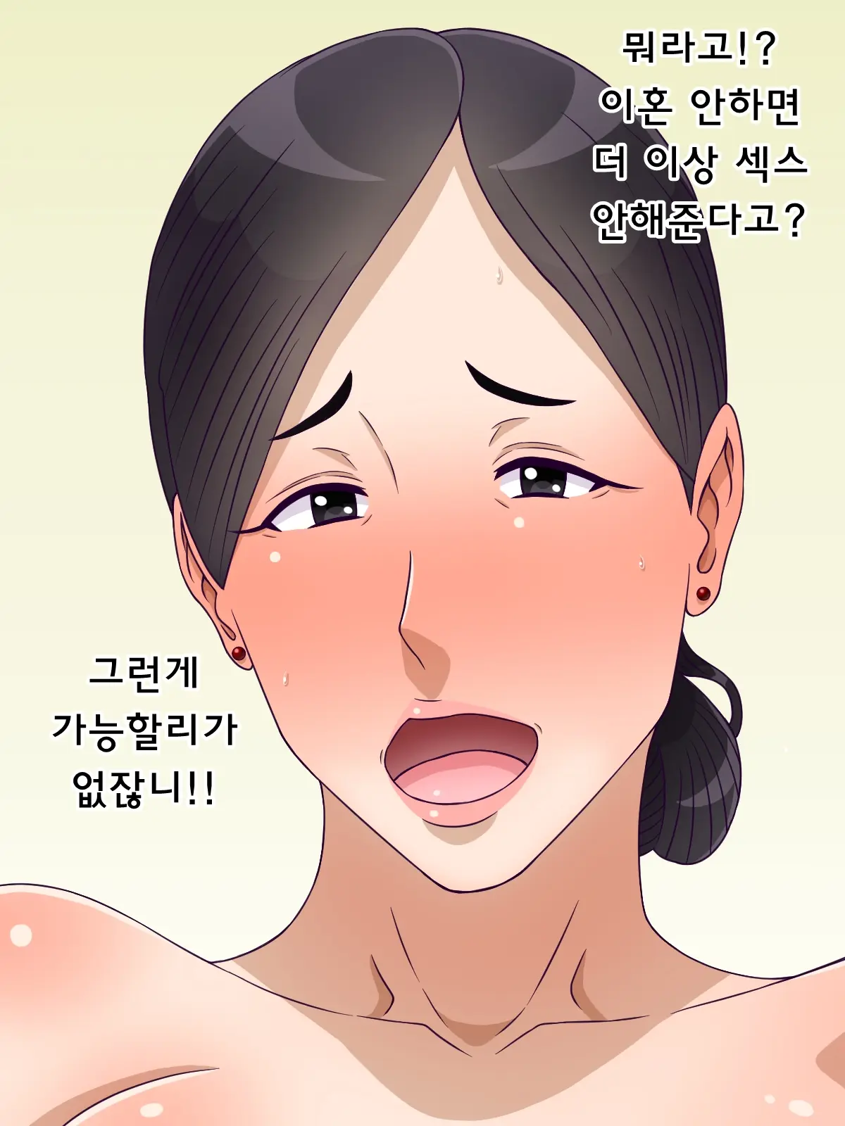 Akogare No Hitozuma Komochi Jukujo O Netotte Chinmake Sasete Jibun No Onna Ni Shita | 동경하는 애딸린 유부녀를 섹스 후 자지에 굴복시켜 내여자로 한다